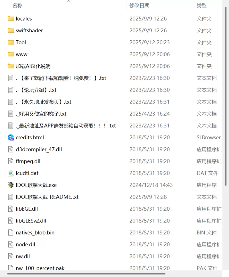 【新作SLG机翻PC】IDOL歌击大战！v1.0.1 [1+2G][百度盘]