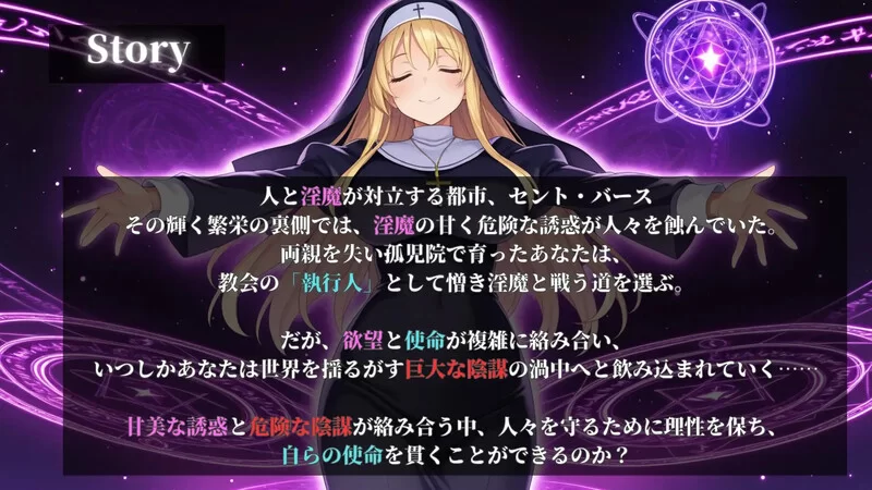 PC-ACT 动作/多P恶堕  堕落世界的执行者 V1.0.5 机翻汉化 [1+1.20GB][百度盘]