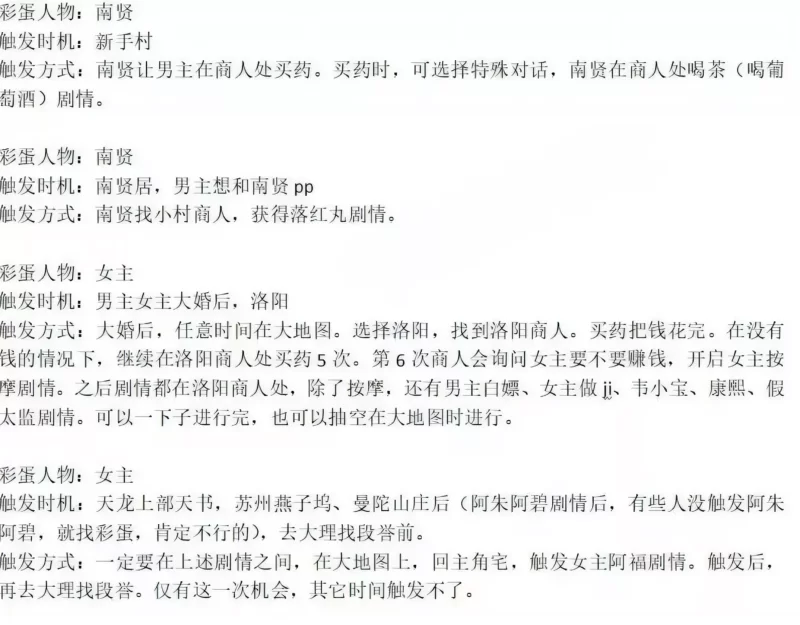 PC 金庸群侠传X 侠客外传(绿帽大侠) V0.65 官方中文 renpy步兵版 [1+6G][百度盘]