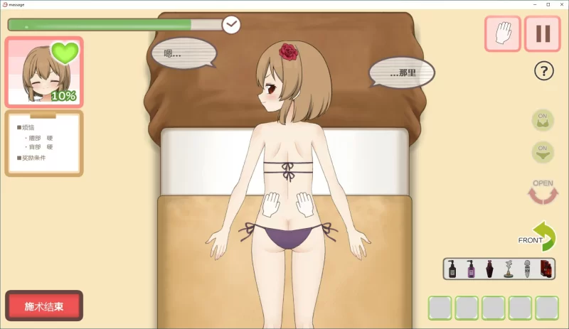 [PC-SLG] 【SLG/动态/官中】激爽女性按摩！~色色按摩院 官方… [1+0.12G][百度盘]