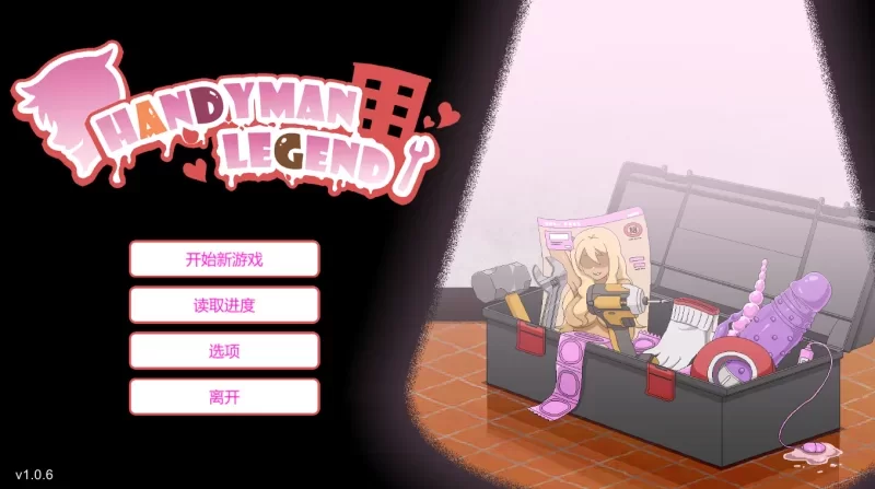 【SLG/PC】水管工前作+续作+全CG存档 [2+3.28G][百度盘]