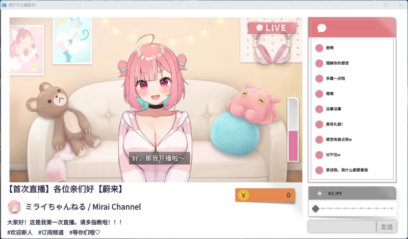 【SLG/全CV/PC】傻乎乎主播蔚来！官方中文版 [1+1.7G][百度盘]