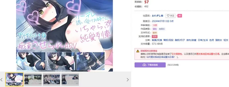 [日式RPG/电车/痴汉/pc] 冷艳的姐姐与甜蜜纯爱列车AI汉化版+全回想存档 [1.30G] [1+1.3G][百度盘]