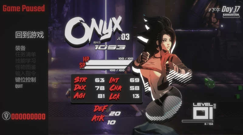 【PC】红玛瑙 Pure Onyx ver0.136 汉化版 [1+2g][百度盘]
