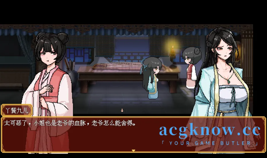 [PC][古风RPG/官中/仙侠] 合欢宗女修传 Ver0.175 官方中文版 [515M]