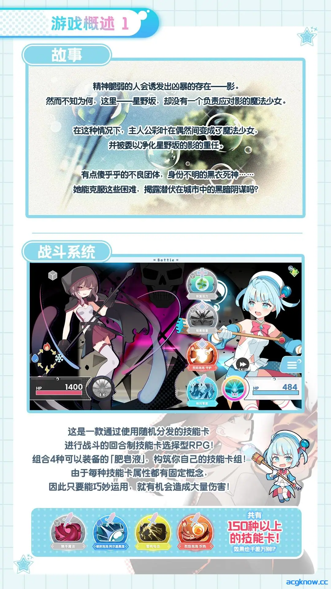 [PC] [日系RPG/官中/动态] 魔法少女泪泡 魔法少女ティアシャボン 官方AI汉化版[1.33G]