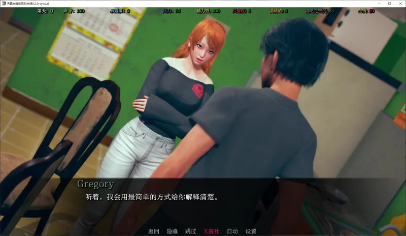 [PC+安卓SLG] 【亚洲SLG/AI汉化/3D】天真女服务员的生活0.2.0 AI… [1+0.7G][百度盘]