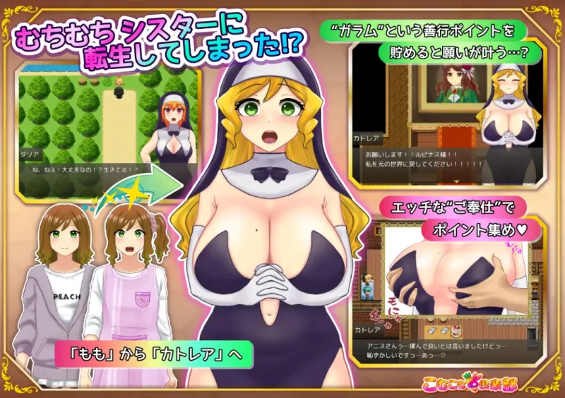 [PC-RPG]丰满修女转生异世界后的淫荡奉侍生活AI汉化 [1+1.2g][百度盘]
