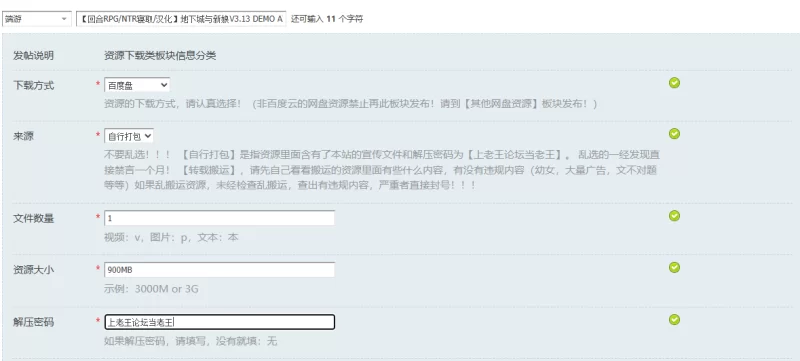 【回合RPG/NTR寝取/汉化】地下城与新娘V3.13 DEMO AI汉化 [1+900MB][百度盘]