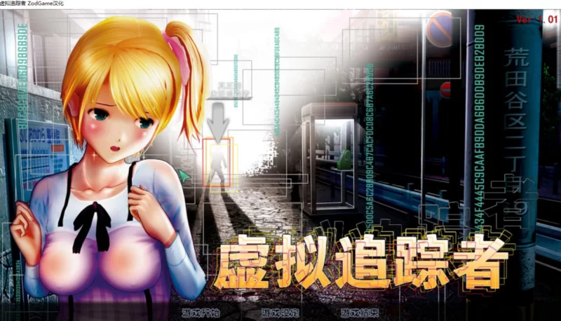 [PC神作3D]尾行1-4全系列中文版合集+补丁 [1+6.5g][百度盘]