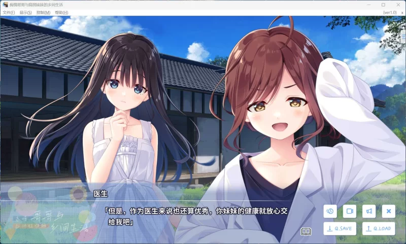 【RPG/中文/PC】痴情哥哥与病弱妹妹的乡间生活+存档 [1+2.9G][百度盘]