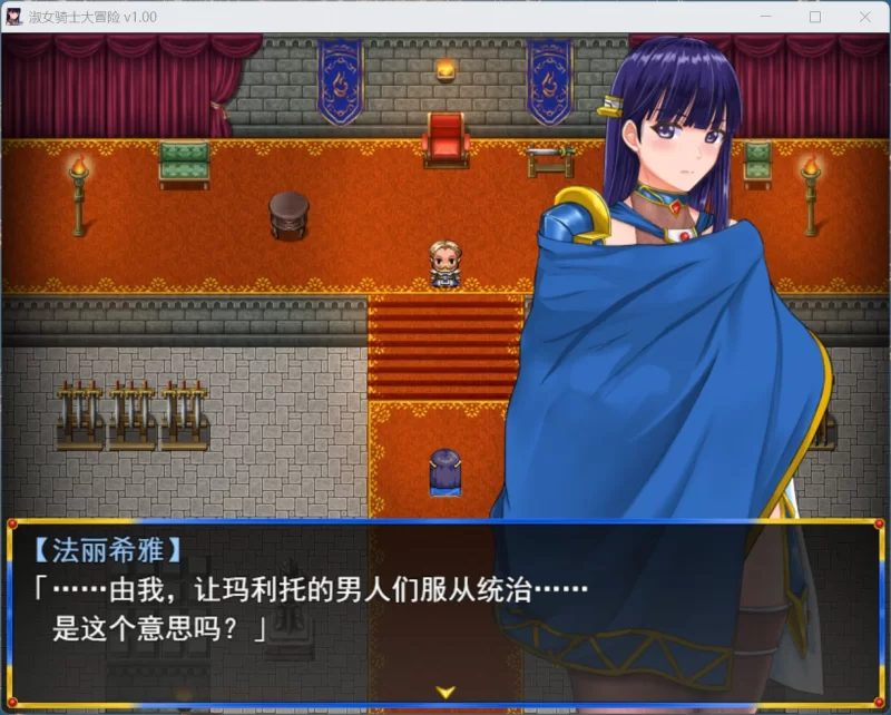 【RPG】淑女骑士大冒险【安卓+PC】官方中文步兵版+存档 [1+1G][百度盘]