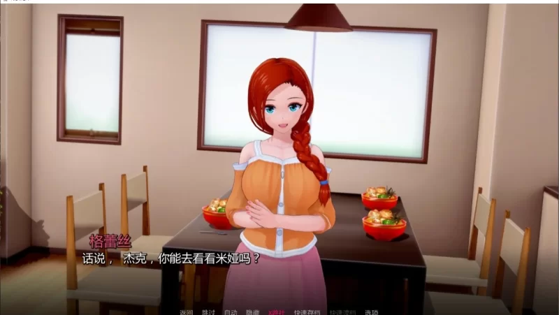 【后宫SLG/双端】Garden of Venus维纳斯花园0.8.0b汉化版 [2+1G][百度盘]