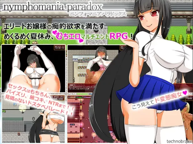 新汉化[日式RPG] 女性瘾悖论 v1.10c 内嵌AI汉化版 [PC+安卓1.10G] [2+1.1G][百度盘]