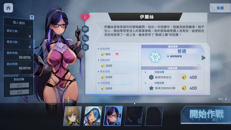 【肉鸽SLG/中文/动态/PC】魅惑之翼：少女的爆衣攻略 V1.1.003 [1+2.66G][百度盘]