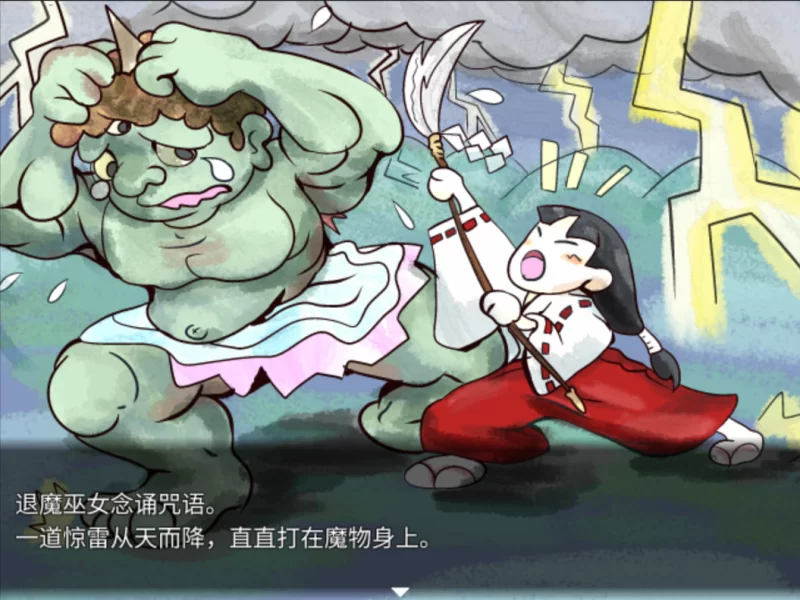 [日系RPG精品/官中/步兵/PC]重生 之退魔巫女TAIMA MIKO Steam官 方中文步兵版 [1+1.1G][百度盘]