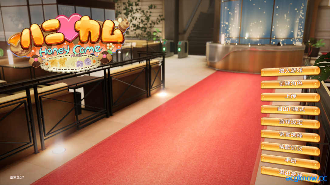 [PC][3D大作/官中/I社新年MOD整合] HoneyCome 甜蜜约会 卯乃见私立学园 Ver2.07 新春整合版[37.4G]