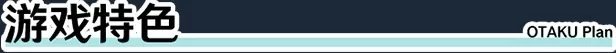 新作[探索RPG/开放世界/冒险/pc] 重生之退魔巫女官中步兵版+全回想存档 [1.10G] [1+1.1G][百度盘]