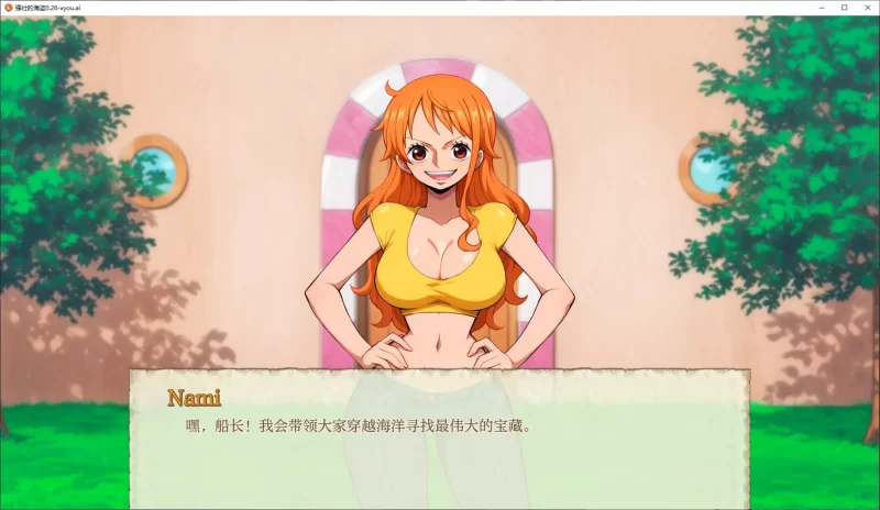 [PC+安卓SLG] 【日系SLG/AI汉化/2D】强壮的海盗0.26 AI汉化版【P… [1+0.3G][百度盘]