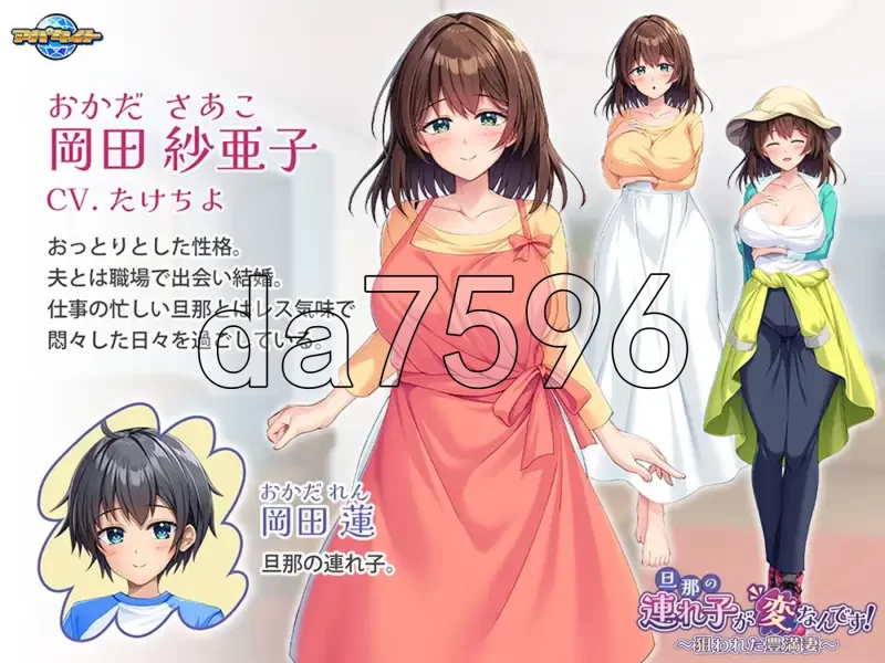 PC–丈夫带来的孩子太奇怪了！～被盯上的丰腴人妻～ 旦那… [1+500M][百度盘]