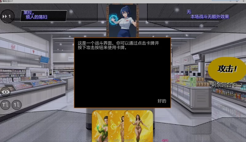[PC+APK/无修/打牌/ai作画/AI汉化] 荡妇之王Ver0.1.8 [1+2.24G][百度盘]