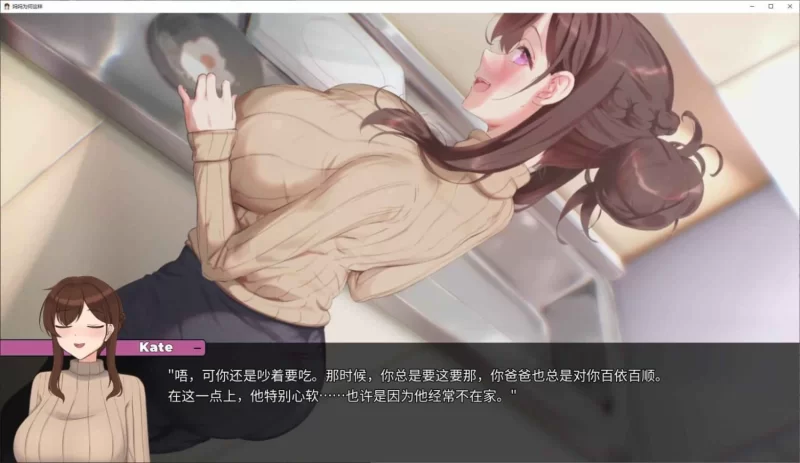 妈妈为何这样 (He Maid Her Fall) Ver0.6.6 汉化版+PC+安卓 [1+4.5g][百度盘]