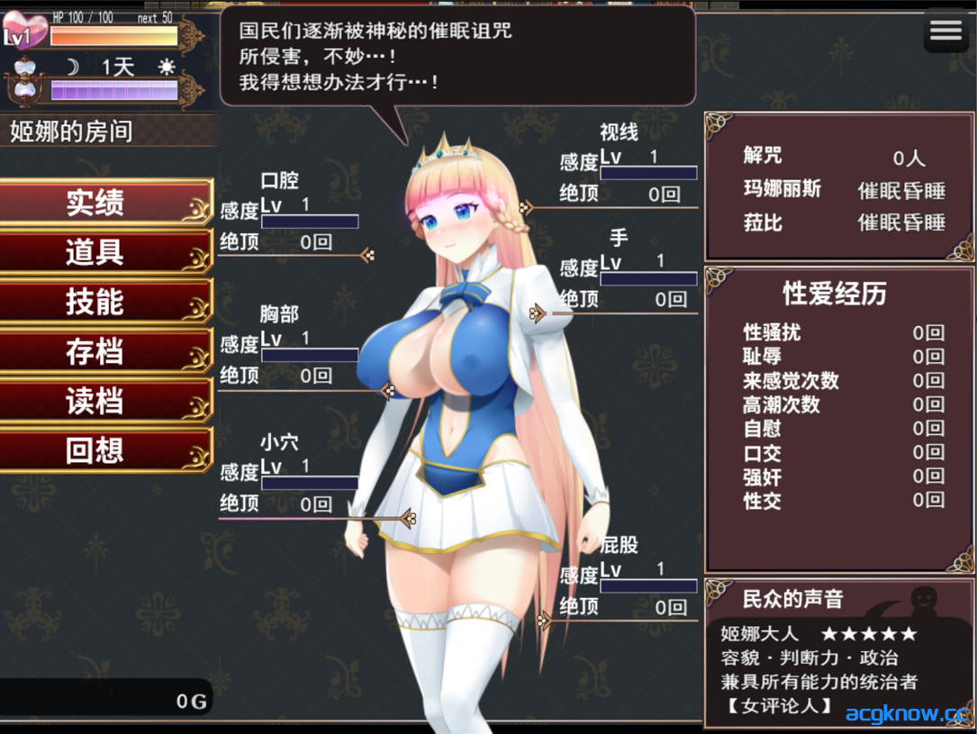 [PC] [日系RPG/官中/催眠] 催眠公主骑士 催眠ノ姫騎士 Ver1.01 官方中文步兵版 [1.60G]