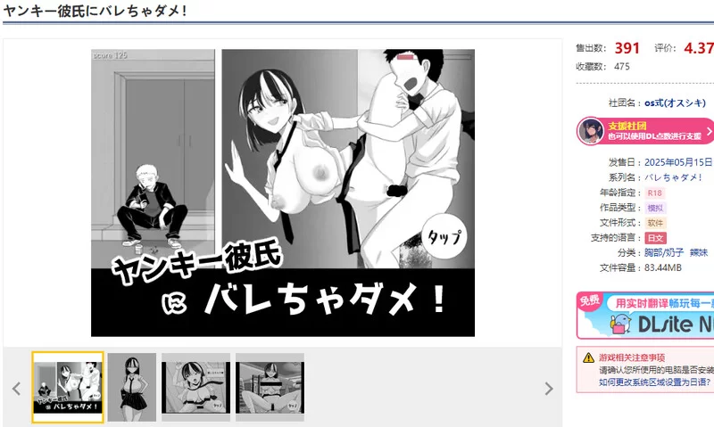 【互动SLG/动态/汉化】不能让不良少年男友发现V1.0 机翻汉化 [1+600MB][百度盘]