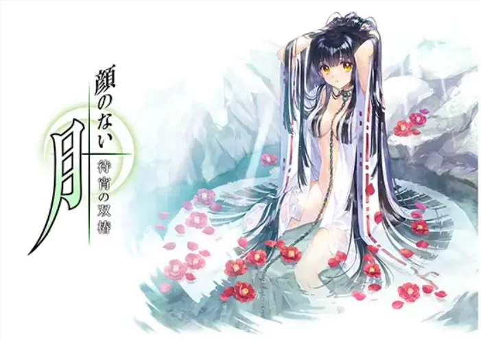 【PC/新作ADV/猎奇/ROOT/内嵌汉化】无颜之月 – 待宵的双椿v1.0 [1+2G][百度盘]