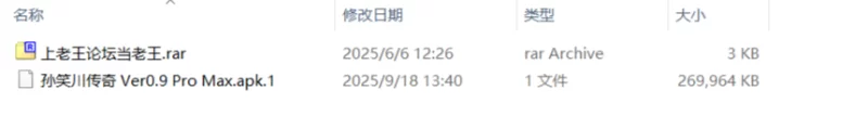 【安卓/抽象rpg/国产】孙笑川传奇v0.9 pro max [1+253.51m][百度盘]