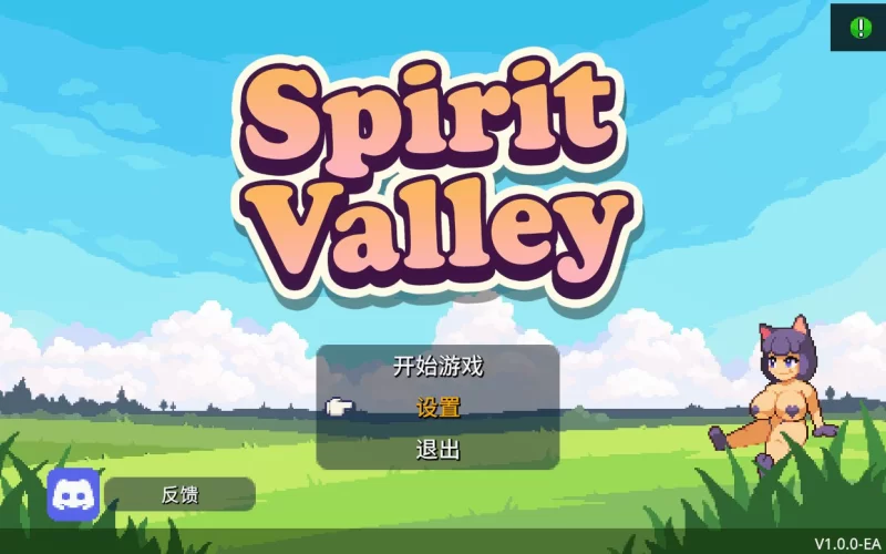 [PC-RPG] [RPG/官方中文]Spirit Valley Ver1.4官中汉化[1.12 GB][百度盘] [1+1.12][百度盘]