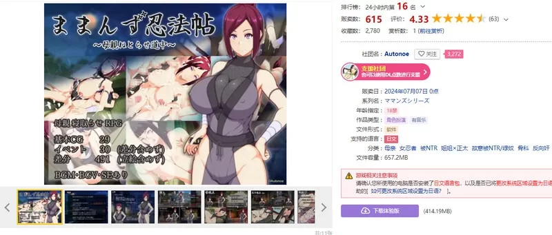 [互动RPG/姐姐X正太/NTR/pc] 魔幻忍法帖AI汉化版+全回想存档 [1.30G] [1+1.3G][百度盘]