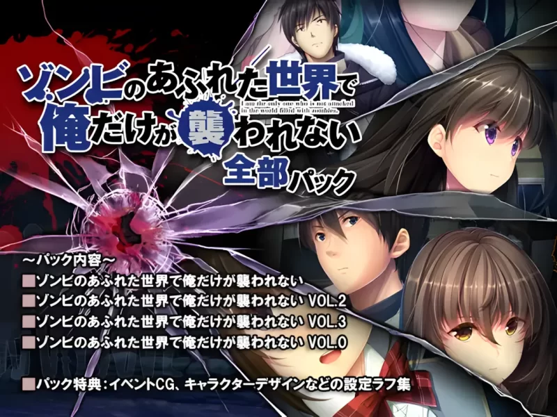 【PC+APK/经典系列/官中/拔作/合集/丧尸】末世孤雄 1-4合集 [2+APK2.92G+PC2.88G][百度盘]