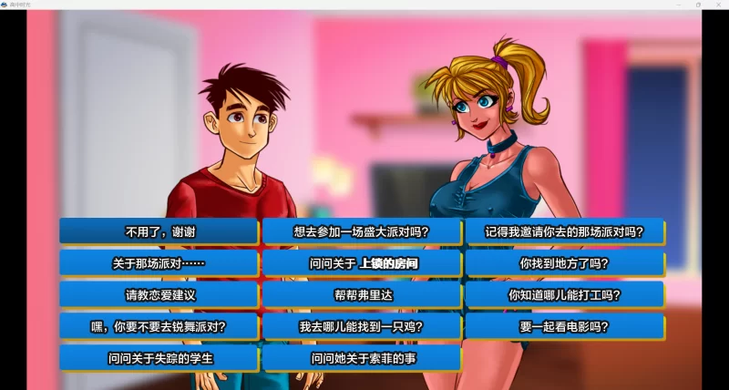 【欧美SLG/AI汉化/动态】高中时代v0.231【PC+安卓JOI/2.02G/更新】 [1+2.02G][百度盘]