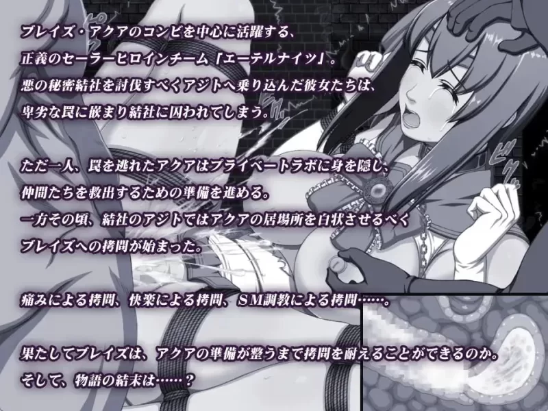 【PC+安卓/RPG/拘束/凌辱/AI汉化】永恒骑士～水手服女英雄v1.0 [1+1.24G][百度盘]
