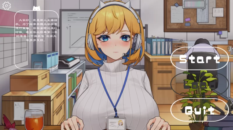 [PC-SLG]冲击！OL姐姐的办公室银荡直播1.26官中版 [1+1.6g][百度盘]