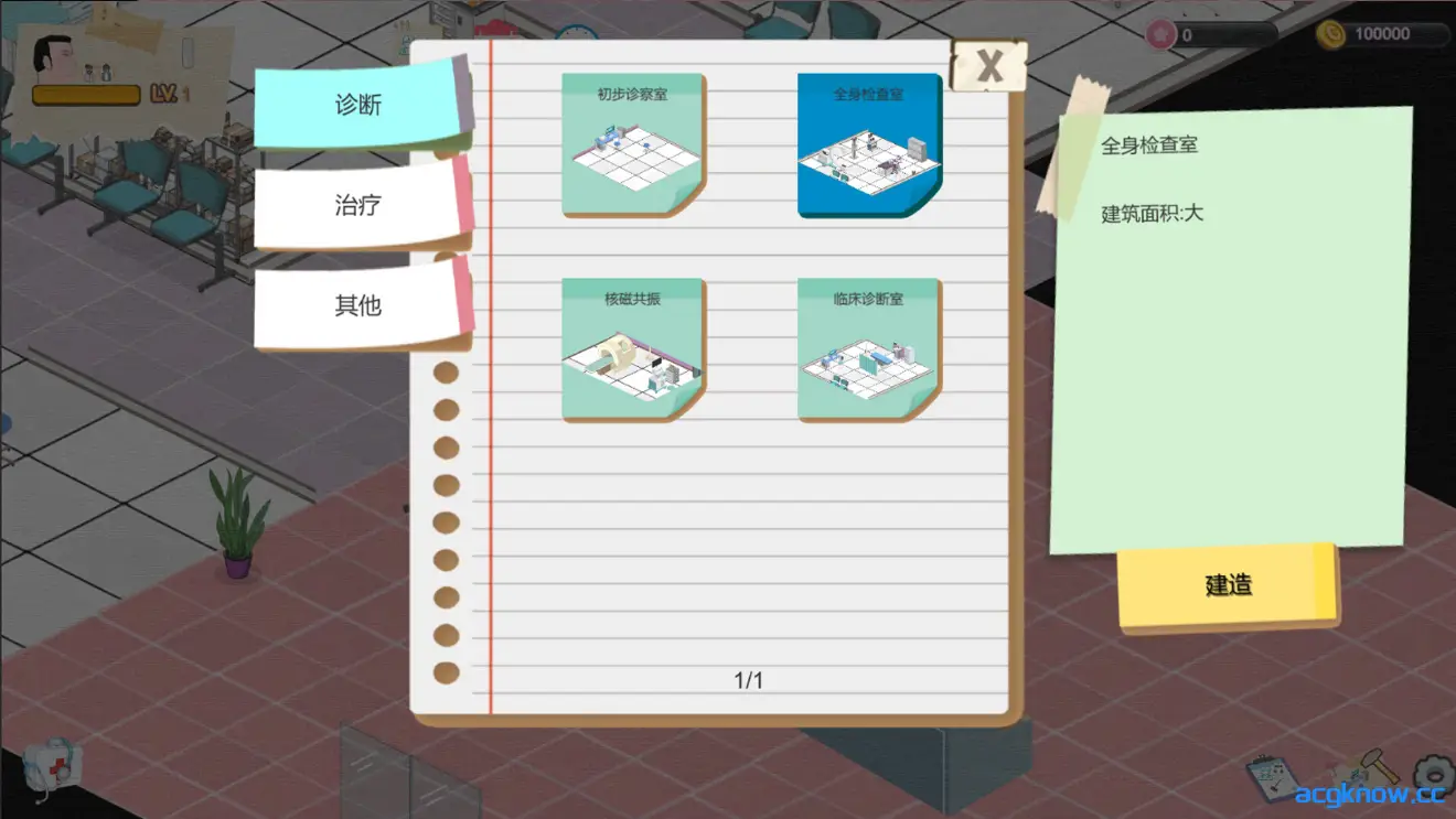 [PC][SLG/官中/动态/无码]黑山综合医院 BM General Hospital Ver2.9.1 官放中文步兵版 [1.96G]