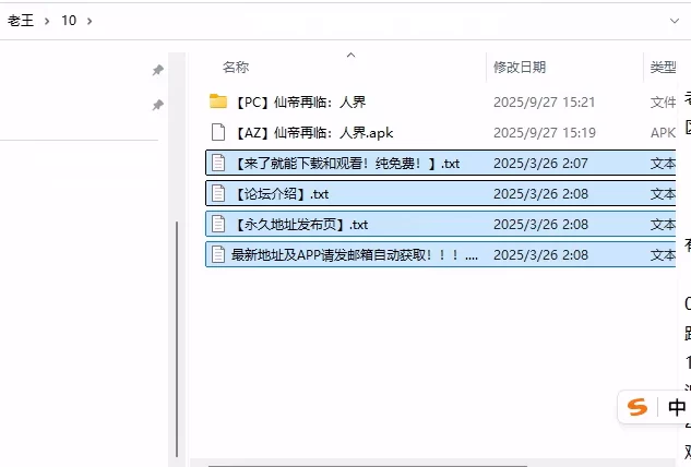 [RPG/PC/安卓]仙帝再临：人界  v1.51 官方中文版 [2+6G][百度盘]