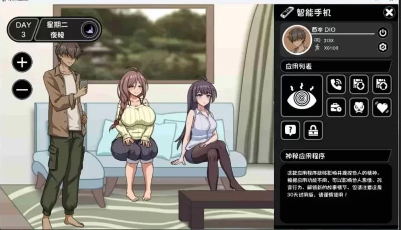 [PC/互动SLG/中文/2D步兵]NTR家 族Ver1.0.1 STEAM官方中文步兵版 [1+1.5G][百度盘]