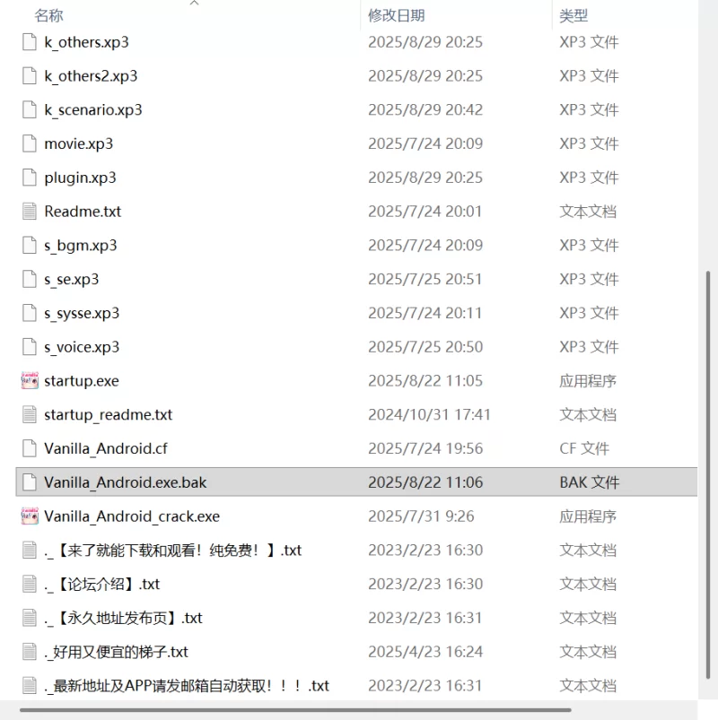 【新作ADVAI汉化PC安卓KR动态存档CV】Vanilla Android身为死宅处… [1+1.3G][百度盘]