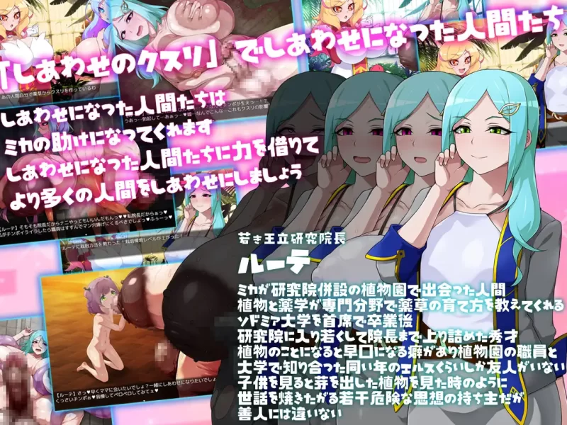 【PC/佳作强烈推荐/扶她/扶上女/经营/精翻】米卡的幸福药剂 [1+646M][百度盘]