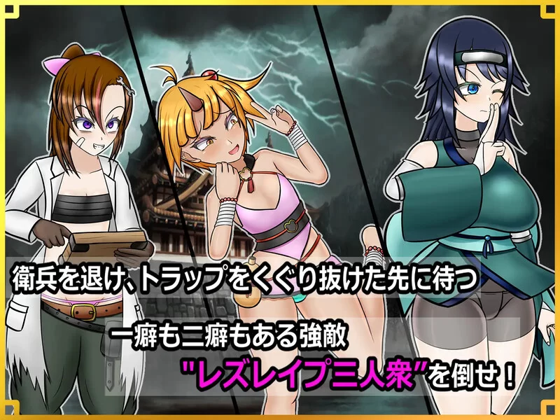 【回合RPG/战斗H/汉化】潜入！百合凌辱之城～V1.06 AI汉化 [1+1.60G][百度盘]