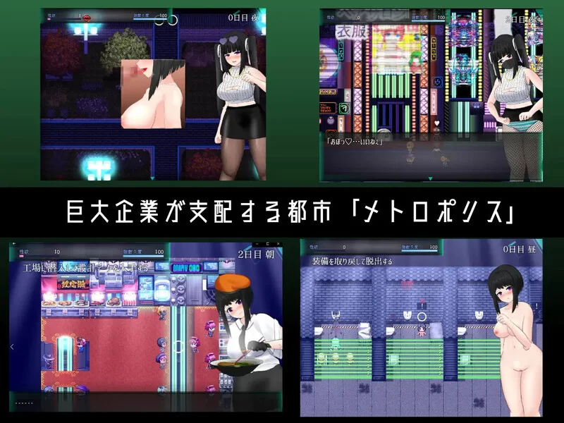 PC–大都会～赛博朋克工口RPG～ メトロポリス～サイバーパ… [1+1.5G][百度盘]