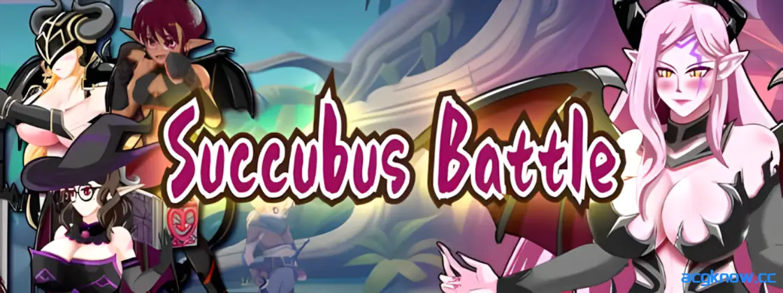 [PC] [ACT/官中/格斗] 魅魔对战 SuccubusBattlever Ver1.2 官方中文版 [3G]