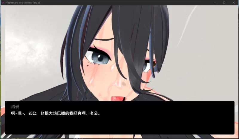 PC推荐【SLG全动态】~ 噩梦侵蚀【NTR循环V1.4.0 官方中文版~增加终章结局前存档【m [2+4.1G][百度盘]