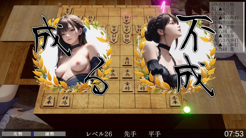 【桌游SLG/AI生成/汉化】裸体将棋（裸かんV1.0 机翻汉化 [1+2.80G][百度盘]