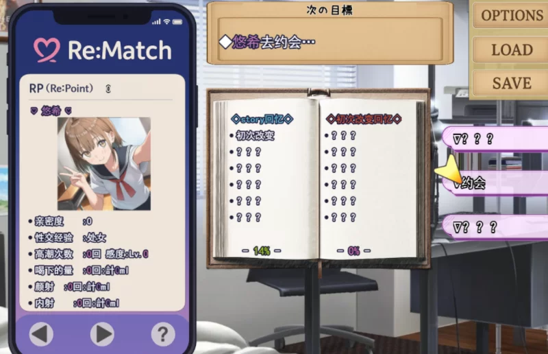 [PC]常识改变～专属两人的特别规则～ v1.0.2 AI汉化版 [1+1.9G][百度盘]