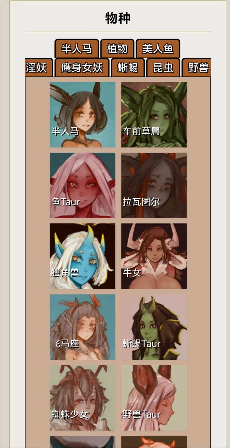 【PC】【精翻，扶她，魔物娘，战斗H】PortalsOfPhereon V0.31.0.1 [2+2G][百度盘]