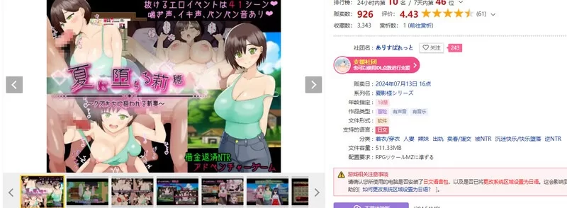 [互动RPG/NTR/pc] 堕入夏日的莉穗被人渣们盯上的新婚妻子AI汉化版+全回想存档 [1.30G] [1+1.3G][百度盘]