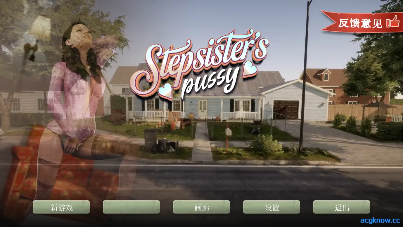 [PC] [欧美SLG/官中/动态] 继姐的小穴 Step-Sister’s Pussy 官方中文版 [1.96G]